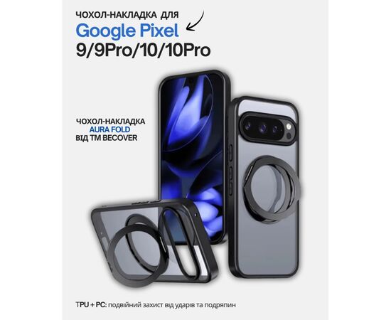 Чехол для мобильного телефона BeCover Aura Fold Google Pixel 9 / 9 Pro / 10 / 10 Pro Black (714134)