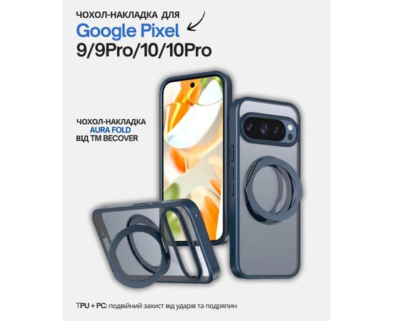Чехол для мобильного телефона BeCover Aura Fold Google Pixel 9 / 9 Pro / 10 / 10 Pro Blue (714135)