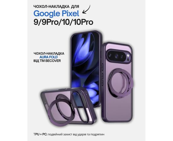 Чехол для мобильного телефона BeCover Aura Fold Google Pixel 9 / 9 Pro / 10 / 10 Pro Purple (714136)