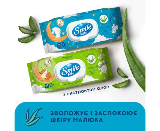 Детские влажные салфетки Smile baby з алоє, з клапаном, 84 шт (4823071646863), изображение 7 Детские влажные салфетки Smile baby з алоє, з клапаном, 84 шт (4823071646863), изображение 7
