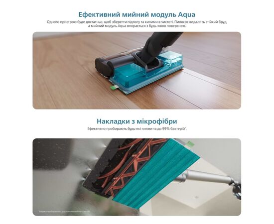 Пылесос Philips безпровідний Aqua Plus, 7000 Series, конт пил -0.6л, автон. робота д (XC7055/01), изображение 8 Пылесос Philips безпровідний Aqua Plus, 7000 Series, конт пил -0.6л, автон. робота д (XC7055/01), изображение 8