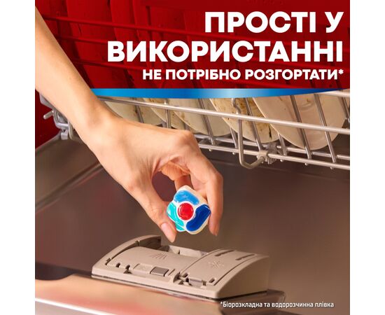 Таблетки для посудомийних машин Somat Excellence 3-in-1 34 шт. (9000101831986), зображення 4 Таблетки для посудомийних машин Somat Excellence 3-in-1 34 шт. (9000101831986), зображення 4