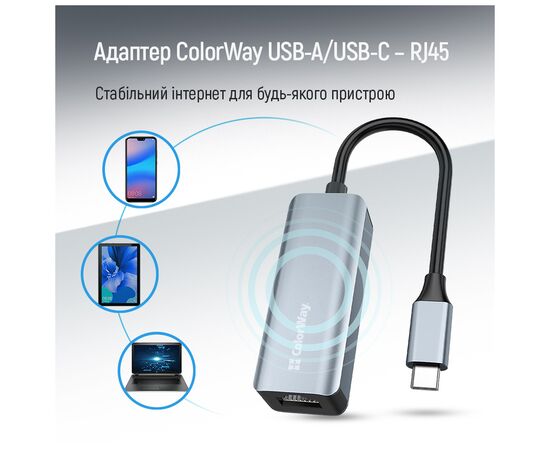 Адаптер USB-C + USB A to RJ45 Ethernet 1000Mbps ColorWay (CW-AD-CRG), изображение 7 Адаптер USB-C + USB A to RJ45 Ethernet 1000Mbps ColorWay (CW-AD-CRG), изображение 7
