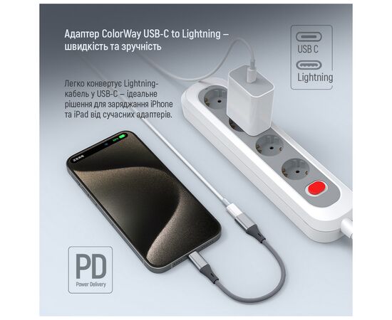Переходник USB-C M to Lightning F 0.17m gray ColorWay (CW-AD-CL), изображение 6 Переходник USB-C M to Lightning F 0.17m gray ColorWay (CW-AD-CL), изображение 6