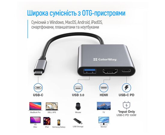 Концентратор ColorWay USB-C 3-in-1 USB 3.0 + HDMI 4K + USB-C PD100W (CW-HUB08), изображение 10 Концентратор ColorWay USB-C 3-in-1 USB 3.0 + HDMI 4K + USB-C PD100W (CW-HUB08), изображение 10