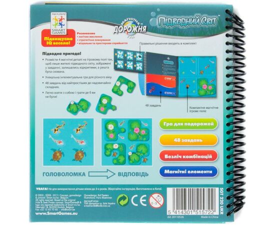 Настольная игра Smart Games Подводный мир (SGT 220 UKR), изображение 4 Настольная игра Smart Games Подводный мир (SGT 220 UKR), изображение 4