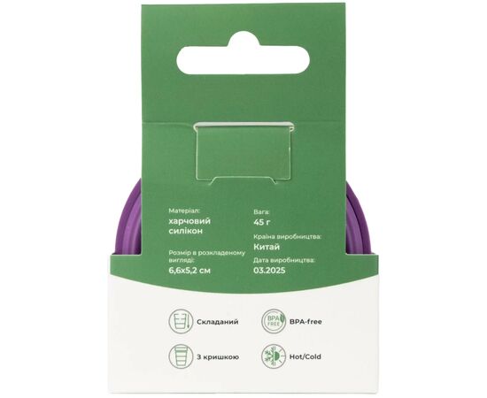 Чашка туристическая Tribe Collapsible Shot 90 мл з кришкою, plum (T-FF-0030-plum), изображение 5 Чашка туристическая Tribe Collapsible Shot 90 мл з кришкою, plum (T-FF-0030-plum), изображение 5