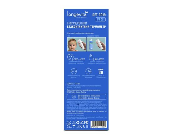 Термометр Longevita DET-3019, изображение 5 Термометр Longevita DET-3019, изображение 5