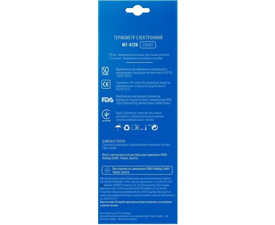 Термометр Longevita MT- 4726, изображение 5 Термометр Longevita MT- 4726, изображение 5