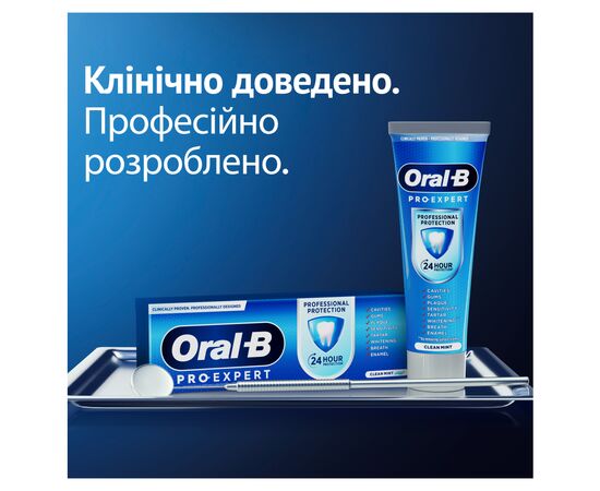 Зубна паста Oral-B Pro-Expert Професійний захист 75 мл (8700216106863), зображення 7 Зубна паста Oral-B Pro-Expert Професійний захист 75 мл (8700216106863), зображення 7