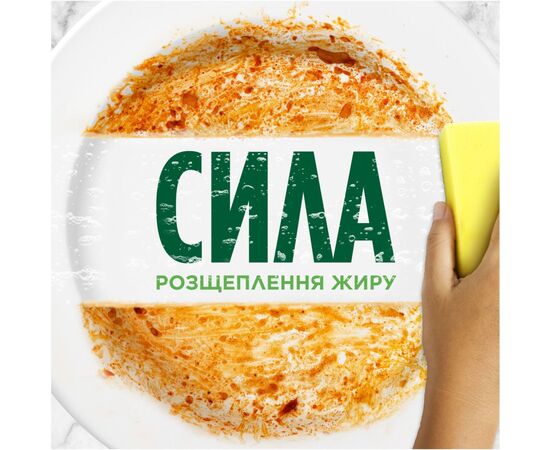 Средство для ручного мытья посуды Fairy Sensitive Чайное дерево и мята 450 мл (8006530111621), изображение 2 Средство для ручного мытья посуды Fairy Sensitive Чайное дерево и мята 450 мл (8006530111621), изображение 2