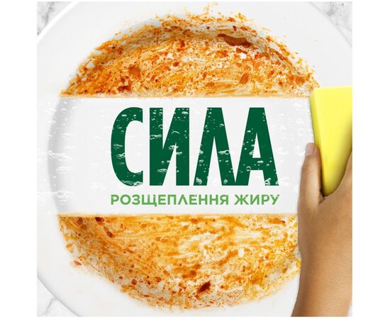 Средство для ручного мытья посуды Fairy Гранат 450 мл (8006530111669), изображение 2 Средство для ручного мытья посуды Fairy Гранат 450 мл (8006530111669), изображение 2