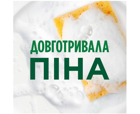 Средство для ручного мытья посуды Fairy Гранат 450 мл (8006530111669), изображение 3 Средство для ручного мытья посуды Fairy Гранат 450 мл (8006530111669), изображение 3