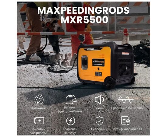 Генератор maXpeedingRODS MXR5500 (5.5kW), 220V, 50Hz, 13.5л, дистанционный запуск (mxr5500), изображение 8 Генератор maXpeedingRODS MXR5500 (5.5kW), 220V, 50Hz, 13.5л, дистанционный запуск (mxr5500), изображение 8