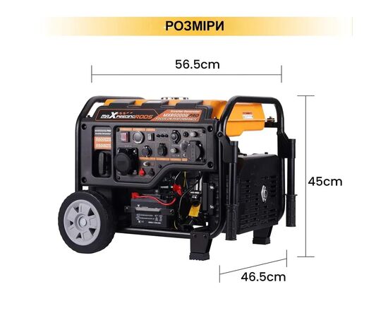 Генератор maXpeedingRODS MXR6000 (5,5kW), 220V, 50Hz, 14,5л, электростартер, ATS (mxr6000), изображение 10 Генератор maXpeedingRODS MXR6000 (5,5kW), 220V, 50Hz, 14,5л, электростартер, ATS (mxr6000), изображение 10