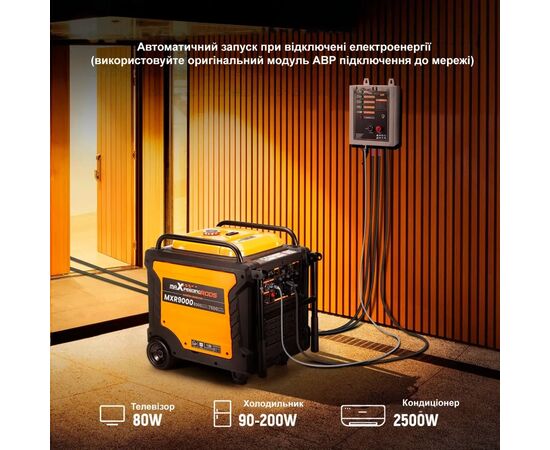 Генератор maXpeedingRODS MXR9000 (8 kW), 220V, 50Hz, 26л, дистанционный запуск, ATS (mxr9000), изображение 11 Генератор maXpeedingRODS MXR9000 (8 kW), 220V, 50Hz, 26л, дистанционный запуск, ATS (mxr9000), изображение 11