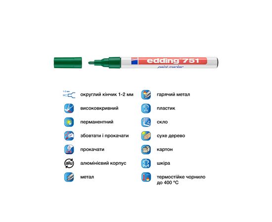 Маркер Edding Paint 1-2 мм круглый зеленый (e-751/04), изображение 4 Маркер Edding Paint 1-2 мм круглый зеленый (e-751/04), изображение 4
