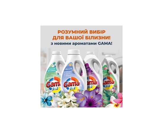 Гель для стирки Gama Marseille С ароматом марсельского мыла 1.98 л (8435495845188), изображение 3 Гель для стирки Gama Marseille С ароматом марсельского мыла 1.98 л (8435495845188), изображение 3