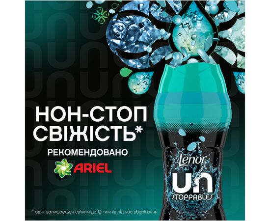 Кондиционер для белья Lenor Unstoppables Свежесть Парфюмированные гранулы 495 г (8700216704724), изображение 2 Кондиционер для белья Lenor Unstoppables Свежесть Парфюмированные гранулы 495 г (8700216704724), изображение 2