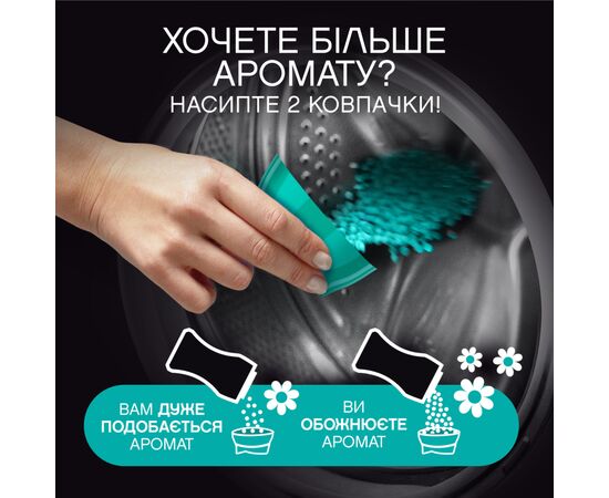 Кондиционер для белья Lenor Unstoppables Свежесть Парфюмированные гранулы 495 г (8700216704724), изображение 3 Кондиционер для белья Lenor Unstoppables Свежесть Парфюмированные гранулы 495 г (8700216704724), изображение 3