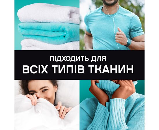 Кондиционер для белья Lenor Unstoppables Свежесть Парфюмированные гранулы 495 г (8700216704724), изображение 5 Кондиционер для белья Lenor Unstoppables Свежесть Парфюмированные гранулы 495 г (8700216704724), изображение 5