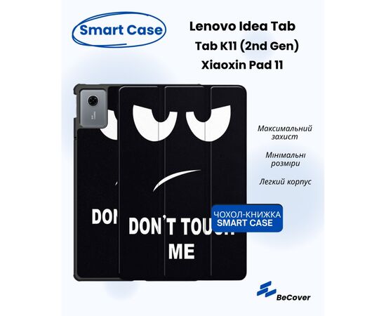 Чохол до планшета BeCover Smart Case Lenovo Idea Tab/K11 (2nd Gen) TB336/Xiaoxin Pad (2025) 11" Don't Touch (714100) Чохол до планшета BeCover Smart Case Lenovo Idea Tab/K11 (2nd Gen) TB336/Xiaoxin Pad (2025) 11" Don't Touch (714100)