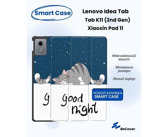 Чохол до планшета BeCover Smart Case Lenovo Idea Tab/K11 (2nd Gen) TB336/Xiaoxin Pad (2025) 11" Good Night (714101) Чохол до планшета BeCover Smart Case Lenovo Idea Tab/K11 (2nd Gen) TB336/Xiaoxin Pad (2025) 11" Good Night (714101)