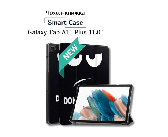 Чохол до планшета BeCover Smart Case Samsung Galaxy Tab A11 Plus SM-X236B 11.0" Don't Touch (714004) Чохол до планшета BeCover Smart Case Samsung Galaxy Tab A11 Plus SM-X236B 11.0" Don't Touch (714004)