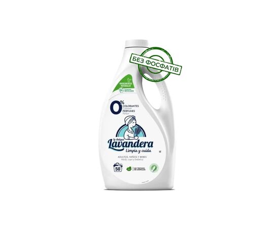 Гель для стирки La Antigua Lavandera Natural Без аромата 2.5 л (8435495843887) Гель для стирки La Antigua Lavandera Natural Без аромата 2.5 л (8435495843887)