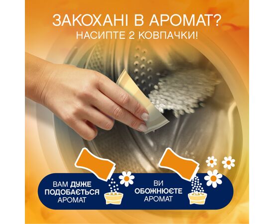 Кондиционер для белья Lenor Парфюмированные гранулы Золотая орхидея и ваниль 495 г (8700216704809), изображение 3 Кондиционер для белья Lenor Парфюмированные гранулы Золотая орхидея и ваниль 495 г (8700216704809), изображение 3
