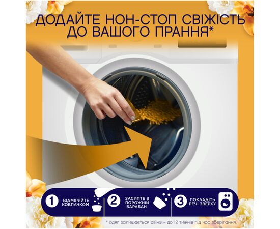 Кондиционер для белья Lenor Парфюмированные гранулы Золотая орхидея и ваниль 495 г (8700216704809), изображение 4 Кондиционер для белья Lenor Парфюмированные гранулы Золотая орхидея и ваниль 495 г (8700216704809), изображение 4
