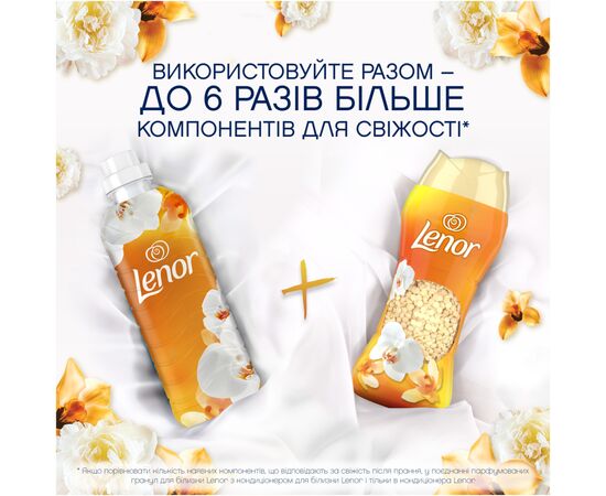 Кондиционер для белья Lenor Парфюмированные гранулы Золотая орхидея и ваниль 495 г (8700216704809), изображение 6 Кондиционер для белья Lenor Парфюмированные гранулы Золотая орхидея и ваниль 495 г (8700216704809), изображение 6