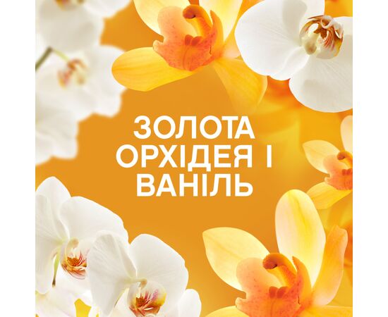 Кондиционер для белья Lenor Парфюмированные гранулы Золотая орхидея и ваниль 495 г (8700216704809), изображение 7 Кондиционер для белья Lenor Парфюмированные гранулы Золотая орхидея и ваниль 495 г (8700216704809), изображение 7