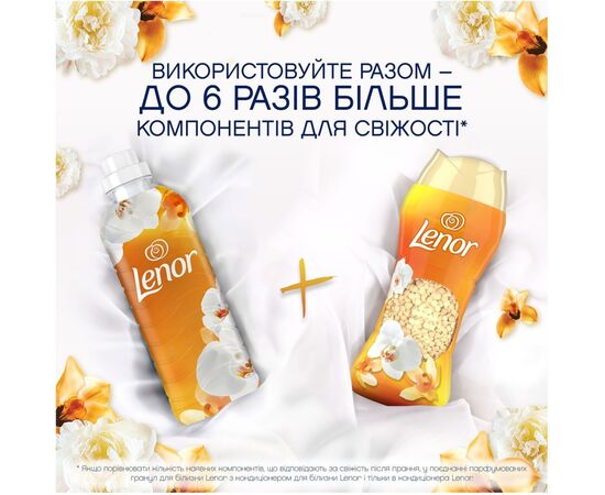 Кондиционер для белья Lenor Парфюмированные гранулы Золотая орхидея и ваниль 195 г (8700216708517), изображение 3 Кондиционер для белья Lenor Парфюмированные гранулы Золотая орхидея и ваниль 195 г (8700216708517), изображение 3