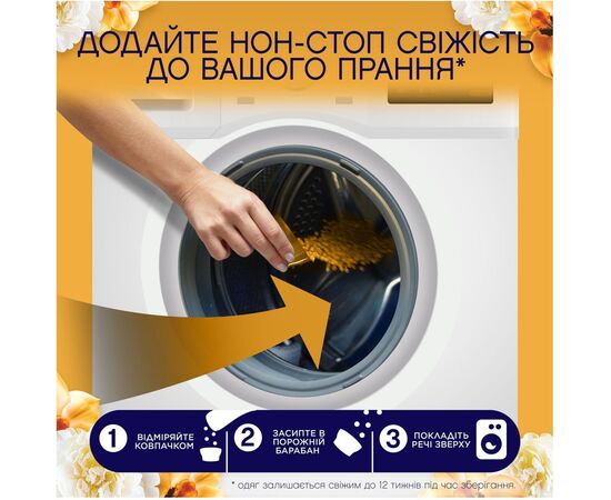 Кондиционер для белья Lenor Парфюмированные гранулы Золотая орхидея и ваниль 195 г (8700216708517), изображение 4 Кондиционер для белья Lenor Парфюмированные гранулы Золотая орхидея и ваниль 195 г (8700216708517), изображение 4