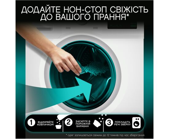 Кондиционер для белья Lenor Unstoppables Свежесть Парфюмированные гранулы 195 г (8700216708661), изображение 4 Кондиционер для белья Lenor Unstoppables Свежесть Парфюмированные гранулы 195 г (8700216708661), изображение 4