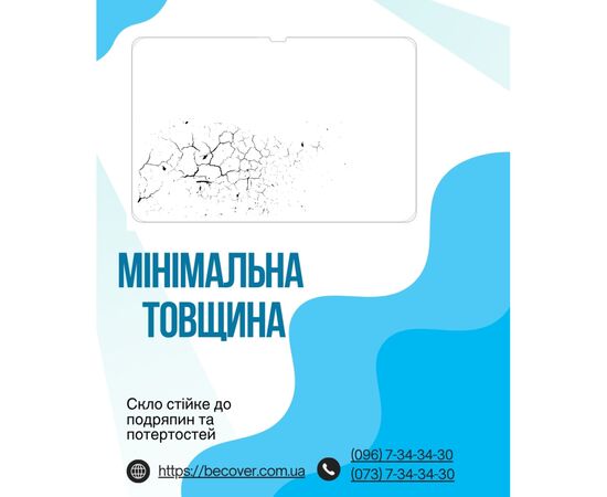 Стекло защитное BeCover Samsung Galaxy Tab S11 Ultra (SM-X930/X936) 14.6" (714556), изображение 3 Стекло защитное BeCover Samsung Galaxy Tab S11 Ultra (SM-X930/X936) 14.6" (714556), изображение 3