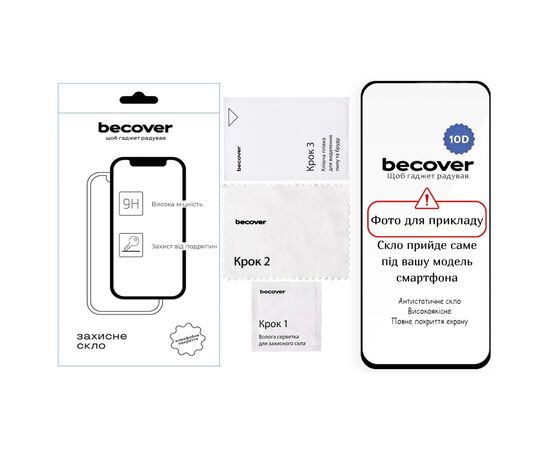 Стекло защитное BeCover 10D Apple iPhone 17 Air Black (714073), изображение 2 Стекло защитное BeCover 10D Apple iPhone 17 Air Black (714073), изображение 2