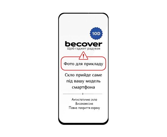 Стекло защитное BeCover 10D Xiaomi 15 5G Black (714090), изображение 3 Стекло защитное BeCover 10D Xiaomi 15 5G Black (714090), изображение 3