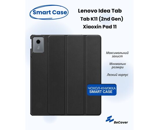 Чохол до планшета BeCover Smart Case Lenovo Idea Tab/K11 (2nd Gen) TB336/Xiaoxin Pad (2025) 11" Black (713755) Чохол до планшета BeCover Smart Case Lenovo Idea Tab/K11 (2nd Gen) TB336/Xiaoxin Pad (2025) 11" Black (713755)