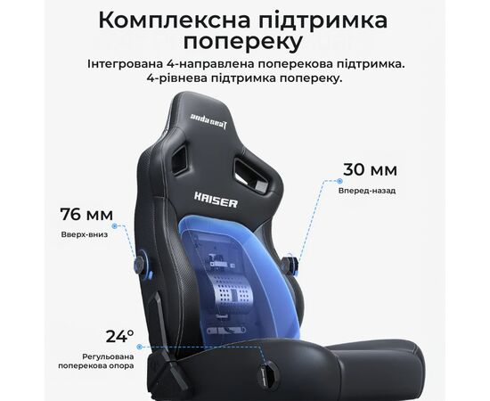 Кресло игровое Anda Seat Kaiser 4 V2 PVC Size XL Black (AD12YDDC-XLL-20-B-PV/C-03), изображение 11 Кресло игровое Anda Seat Kaiser 4 V2 PVC Size XL Black (AD12YDDC-XLL-20-B-PV/C-03), изображение 11