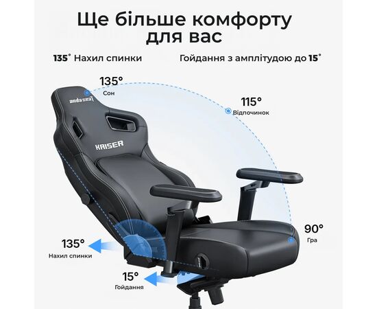 Кресло игровое Anda Seat Kaiser 4 V2 PVC Size XL Black (AD12YDDC-XLL-20-B-PV/C-03), изображение 14 Кресло игровое Anda Seat Kaiser 4 V2 PVC Size XL Black (AD12YDDC-XLL-20-B-PV/C-03), изображение 14