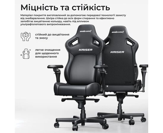 Кресло игровое Anda Seat Kaiser 4 V2 PVC Size XL Black (AD12YDDC-XLL-20-B-PV/C-03), изображение 15 Кресло игровое Anda Seat Kaiser 4 V2 PVC Size XL Black (AD12YDDC-XLL-20-B-PV/C-03), изображение 15