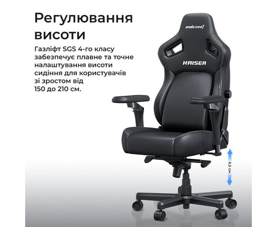 Кресло игровое Anda Seat Kaiser 4 V2 PVC Size XL Black (AD12YDDC-XLL-20-B-PV/C-03), изображение 16 Кресло игровое Anda Seat Kaiser 4 V2 PVC Size XL Black (AD12YDDC-XLL-20-B-PV/C-03), изображение 16