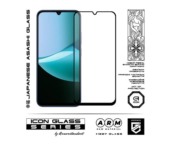 Стекло защитное Armorstandart Icon Xiaomi Redmi 15C 4G (ARM85413), изображение 2 Стекло защитное Armorstandart Icon Xiaomi Redmi 15C 4G (ARM85413), изображение 2
