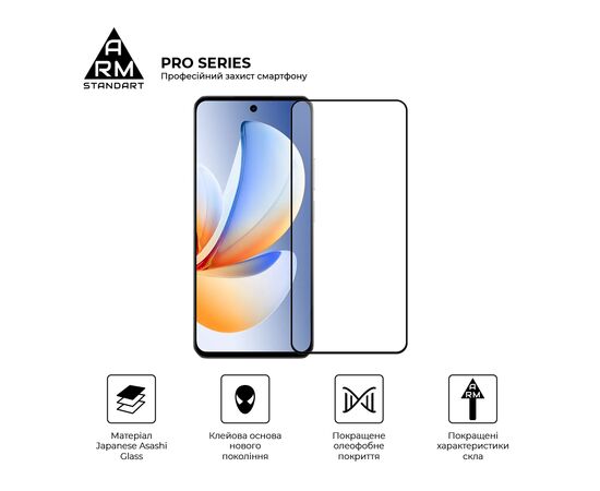 Стекло защитное Armorstandart Pro Realme C71 4G / С73 5G (ARM83929), изображение 2 Стекло защитное Armorstandart Pro Realme C71 4G / С73 5G (ARM83929), изображение 2