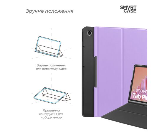 Чохол до планшета Armorstandart Smart Case Lenovo Tab Plus Lavender (ARM88096), зображення 4 Чохол до планшета Armorstandart Smart Case Lenovo Tab Plus Lavender (ARM88096), зображення 4