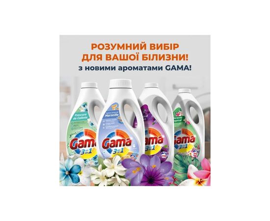 Гель для стирки Gama Buque Roxo С цветочным ароматом 4.05 л (8435495833895), изображение 2 Гель для стирки Gama Buque Roxo С цветочным ароматом 4.05 л (8435495833895), изображение 2