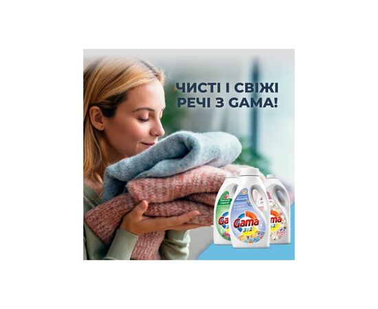 Гель для стирки Gama Floresta Tropical С ароматом тропических цветов 4.05 л (8435495834342), изображение 3 Гель для стирки Gama Floresta Tropical С ароматом тропических цветов 4.05 л (8435495834342), изображение 3