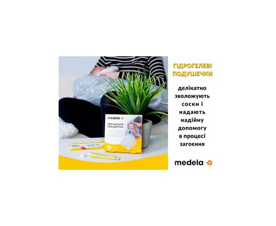 Вкладыш для бюстгальтера Medela Hydrogel Pads гідрогелеві подушечки, 4 шт (008.0052), изображение 5 Вкладыш для бюстгальтера Medela Hydrogel Pads гідрогелеві подушечки, 4 шт (008.0052), изображение 5